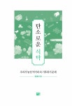 탄소로운 식탁 | 윤지로 | 알라딘 탄소로운 식탁 | 윤지로