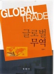 알라딘: 글로벌 무역 글로벌 무역