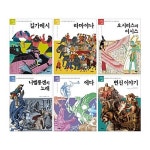 알라딘: 문학동네 어린이와 고전 1~6권 세트/아동도서1권 증정 문학동네 어린이와 고전 1~6권 세트/아동도서1권 증정
