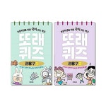 또래퀴즈 관용구 퀴즈 백과 1~2권 세트/노트3권 증정 | 알라딘 또래퀴즈 관용구 퀴즈 백과 1~2권 세트/노트3권 증정