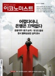 2022-0203-1638 | 이코노미스트 1633호 : 2022.05.08 : 알라딘