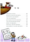 알라딘: 0학년 과학교과서 발명과 발견 0학년 과학교과서 발명과 발견