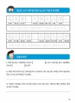 [중고] 어휘 쑥쑥 논리 쑥쑥 초등 명심보감 | 송재환 | 알라딘 [중고] 어휘 쑥쑥 논리 쑥쑥 초등 명심보감 | 송재환