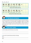 [중고] 어휘 쑥쑥 논리 쑥쑥 초등 명심보감 | 송재환 | 알라딘 [중고] 어휘 쑥쑥 논리 쑥쑥 초등 명심보감 | 송재환