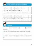 [중고] 어휘 쑥쑥 논리 쑥쑥 초등 명심보감 | 송재환 | 알라딘 [중고] 어휘 쑥쑥 논리 쑥쑥 초등 명심보감 | 송재환