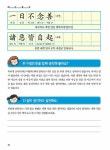 [중고] 어휘 쑥쑥 논리 쑥쑥 초등 명심보감 | 송재환 | 알라딘 [중고] 어휘 쑥쑥 논리 쑥쑥 초등 명심보감 | 송재환