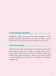 [중고] 어휘 쑥쑥 논리 쑥쑥 초등 명심보감 | 송재환 | 알라딘 [중고] 어휘 쑥쑥 논리 쑥쑥 초등 명심보감 | 송재환