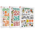 초등 과학실험 베스트 3종 세트 - 전3권 : 알라딘