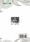 2022-2023 미용사 일반 필기 & 기출문제 | 박효정 | 알라딘 2022-2023 미용사 일반 필기 & 기출문제 | 박효정