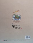 복을 부르는 컬러링북 민화 | 시니어 뇌건강을 위한 민화 컬러링북 | 지의홍 | 알라딘 복을 부르는 컬러링북 민화 | 시니어 뇌건강을 위한 민화... 