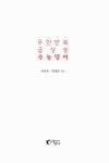 무한반복 급상승 수능영어 | 이승훈.황정화 | 알라딘 무한반복 급상승 수능영어 | 이승훈.황정화