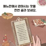 알라딘: 신기한 맛 도깨비 식당 1 신기한 맛 도깨비 식당 1