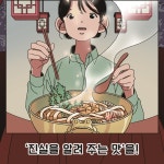 신기한 맛 도깨비 식당 1 | 신기한 맛 도깨비 식당 1 | 김용세.김병섭 | 알라딘 신기한 맛 도깨비 식당 1 | 신기한 맛 도깨비 식당 1 | 김용세.김병섭