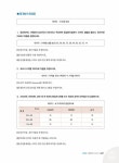 파이썬 한권으로 끝내기 : 데이터분석전문가(ADP) + 빅데이터분석기사 실기대비 : 알라딘