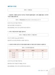 알라딘: 미리보기 - 파이썬 한권으로 끝내기 : 데이터분석전문가(ADP) + 빅데이터분석기사 실기대비