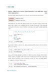 알라딘: 미리보기 - 파이썬 한권으로 끝내기 : 데이터분석전문가(ADP) + 빅데이터분석기사 실기대비