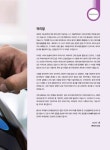 알라딘: 미리보기 - 파이썬 한권으로 끝내기 : 데이터분석전문가(ADP) + 빅데이터분석기사 실기대비