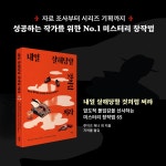 내일 살해당할 것처럼 써라 : 알라딘