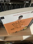 알라딘: [중고] 인문의 바다에 빠져라 2 [중고] 인문의 바다에 빠져라 2