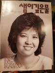 알라딘: [중고] 샘이깊은물 1987년 9월호 노동팔과 강수탈... [중고] 샘이깊은물  1987년 9월호  노동팔과 강수탈, 서양기자들이 본 한국데모... 