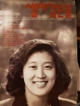 [중고] 샘이깊은물 1987년 11월호 창간 삼주년 기념호 : 알라딘 [중고] 샘이깊은물  1987년 11월호   창간 삼주년 기념호 : 알라딘