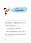 알라딘: 똑똑한 스피치 51 똑똑한 스피치 51