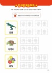 [전자책] 한글 말놀이 자음 완주 따라쓰기 | 링고애니 언어연구소 | 알라딘 한글 말놀이 자음 완주 따라쓰기 | 링고애니 언어연구소