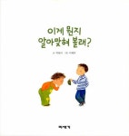 [중고] 이게 뭔지 알아맞혀 볼래? | 박완서 | 알라딘 [중고] 이게 뭔지 알아맞혀 볼래? | 박완서