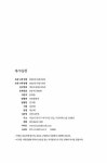 꽝수반점 | 윤희웅 | 알라딘 꽝수반점 | 윤희웅