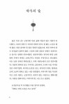 꽝수반점 | 윤희웅 | 알라딘 꽝수반점 | 윤희웅