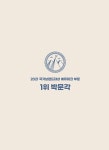 2022 Grace 전산세무 1급 필기 + 실기 : 알라딘