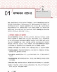 2022 Grace 전산세무 1급 필기 + 실기 : 알라딘