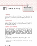 알라딘: 2022 Grace 전산세무 2급 필기 + 실기 2022 Grace 전산세무 2급 필기 + 실기