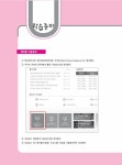 알라딘: 2022 Grace 전산세무 2급 필기 + 실기 2022 Grace 전산세무 2급 필기 + 실기