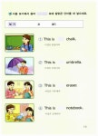 기초문장.단어 따라하기 | 초등 영어 따라쓰기 | Y&M 어학연구소 기획 | 알라딘 기초문장.단어 따라하기 | 초등 영어 따라쓰기  | Y&M 어학연구소 기획