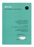 알라딘: [중고] 영재교육원 대비 과학학습사전 [중고] 영재교육원 대비 과학학습사전
