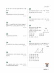 수학에 심장을 달다 확인편 중등 2-2 (2024년용) : 알라딘