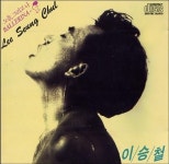 [중고] 이승철 2집 - 그대가 나에게 , 친구의 친구를 사랑했네 | 이승철 | 알라딘 [중고] 이승철 2집 - 그대가 나에게 , 친구의 친구를 사랑했네... 