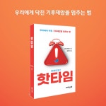 [중고] 핫타임 | 모집 라티프 | 알라딘 [중고] 핫타임 | 모집 라티프