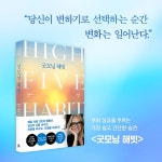 굿모닝 해빗 : 알라딘