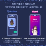 세상에서 가장 쉬운 메타버스 게더타운 & 이프랜드 : 알라딘
