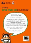 [중고] 6세에는 즐깨감 도형과 공간 | 와이즈만 영재교육연구소 | 알라딘 [중고] 6세에는 즐깨감 도형과 공간 | 와이즈만 영재교육연구소