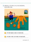[중고] 6세에는 즐깨감 도형과 공간 | 와이즈만 영재교육연구소 | 알라딘 [중고] 6세에는 즐깨감 도형과 공간 | 와이즈만 영재교육연구소