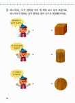 [중고] 6세에는 즐깨감 도형과 공간 | 와이즈만 영재교육연구소 | 알라딘 [중고] 6세에는 즐깨감 도형과 공간 | 와이즈만 영재교육연구소