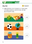 [중고] 6세에는 즐깨감 도형과 공간 | 와이즈만 영재교육연구소 | 알라딘 [중고] 6세에는 즐깨감 도형과 공간 | 와이즈만 영재교육연구소
