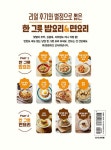 천만이 뽑은 맛보장 한 그릇 요리 : 알라딘