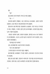 잊을 수 없는 과거 | 순천 송산초등학교 13명의 아이들 | 알라딘 잊을 수 없는 과거 | 순천 송산초등학교 13명의 아이들