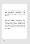 잊을 수 없는 과거 | 순천 송산초등학교 13명의 아이들 | 알라딘 잊을 수 없는 과거 | 순천 송산초등학교 13명의 아이들