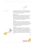 알라딘: 미리보기 - TOKEVI 도깨비 2022.창간준비호