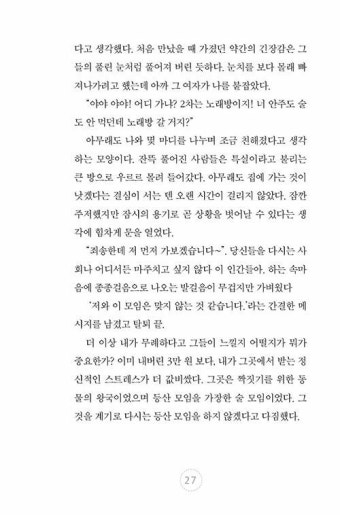 알라딘: 노대리의 정상회담 노대리의 정상회담